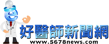 好醫師新聞網