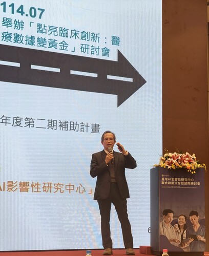 成大醫院參與臺灣AI影響性研究中心聯合啟動大會，為南部唯一中心圖片