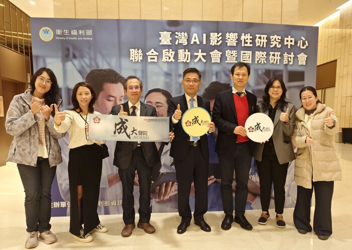 成大醫院參與臺灣AI影響性研究中心聯合啟動大會，為南部唯一中心圖片