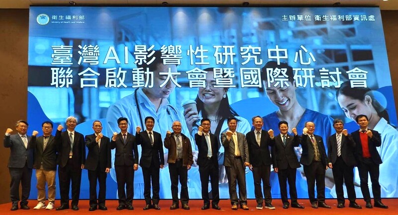 成大醫院參與臺灣AI影響性研究中心聯合啟動大會，為南部唯一中心圖片