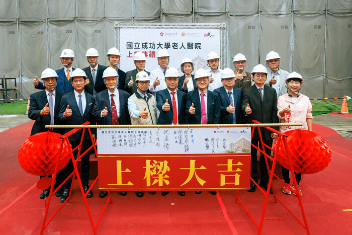 全臺首座專責國立成功大學老人醫院，4 月 25 日隆重舉行上樑典禮