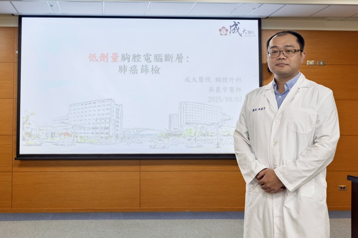 吳晨宇醫師於記者會分享【低劑量電腦斷層】協助早期診斷肺癌議題圖片