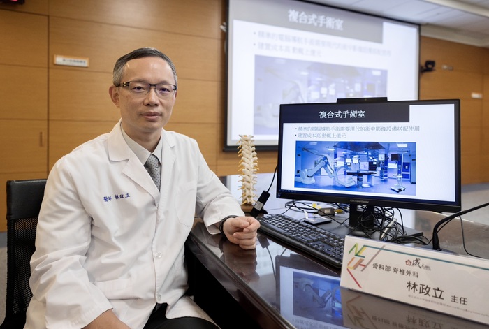 林政立醫師分享「複合式手術室結合電腦導航技術 提升脊椎手術精準與安全」圖片
