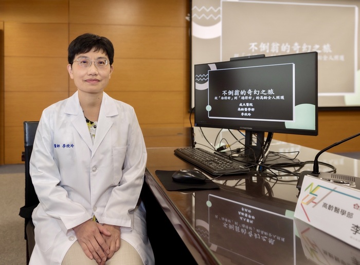 李欣玲醫師於記者會分享【高齡全人照護】圖片