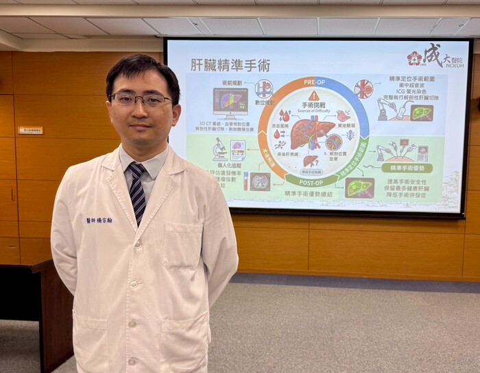 楊宗翰醫師於記者會分享【精準肝臟手術】議題圖片