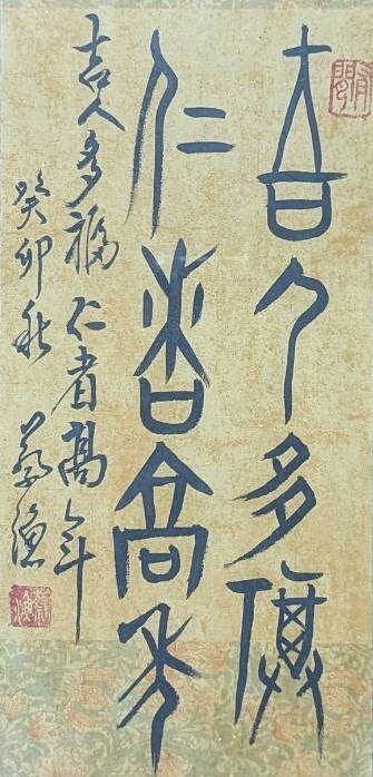 1140501康世浩、蔡漁環保藝術展圖片
