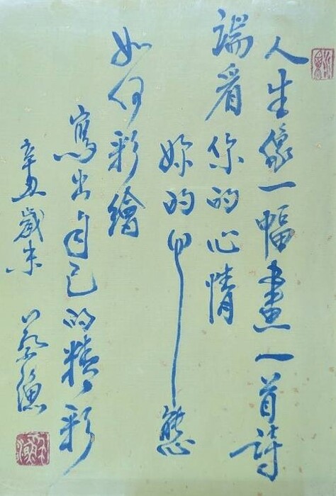 1140501康世浩、蔡漁環保藝術展圖片