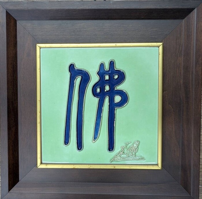 1140501康世浩、蔡漁環保藝術展圖片
