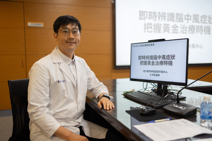 王淳民醫師於記者會說明【即時辨識腦中風症狀】議題圖片