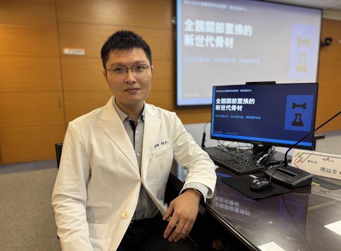 周益全醫師於記者會分享【新世代全髖關節置換骨材】圖片