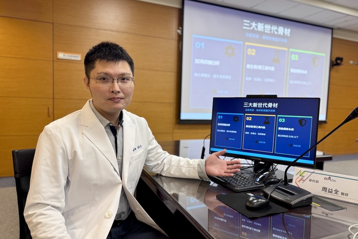 周益全醫師於記者會分享【新世代全髖關節置換骨材】圖片