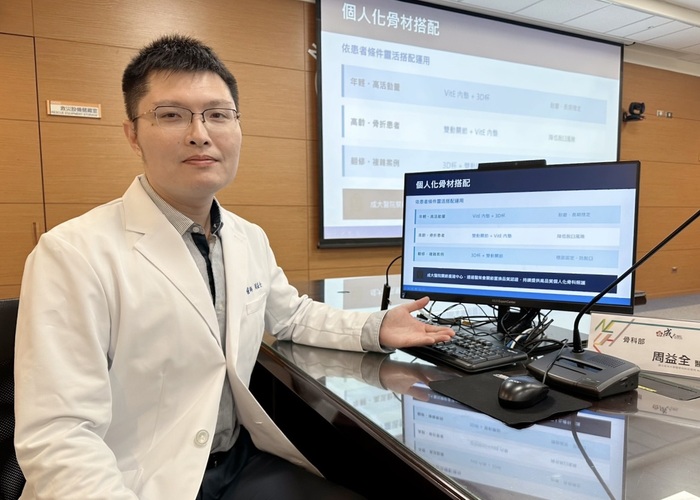 周益全醫師於記者會分享【新世代全髖關節置換骨材】圖片