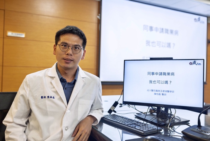 陳柏磊醫師於記者會分享【職業病申請】醫療衛教議題圖片