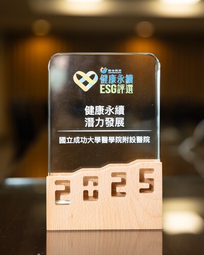 成大醫院榮獲健康永續ESG評選「永續潛力發展獎」圖片