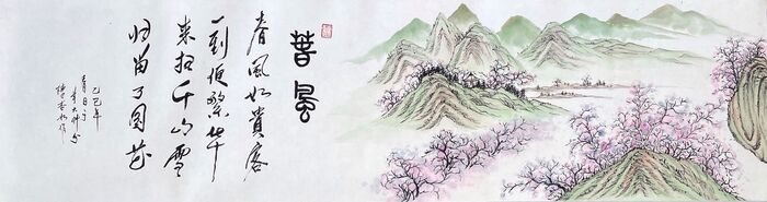 114.02.03儀為有你,三生有杏-水墨創作展圖片
