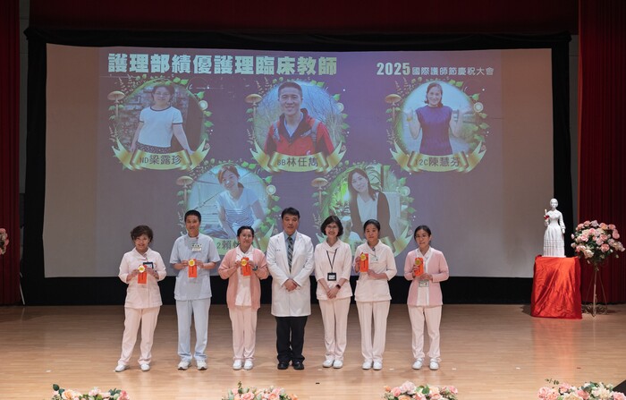 慶祝大會中表揚優秀護理夥伴圖片