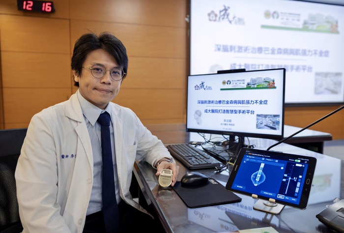 李宗霖醫師於記者會分享【深腦刺激術】圖片
