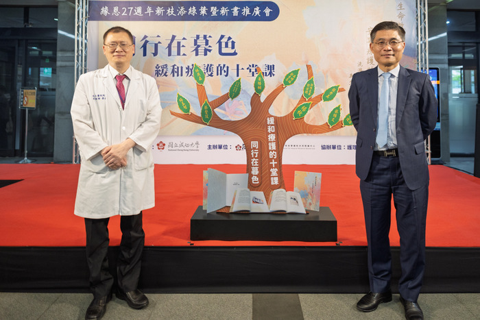 成功大學沈孟儒校長(右)、成大醫院李經維院長(左)和眾多與會貴賓,共同見證生命意義的延續與傳承圖片