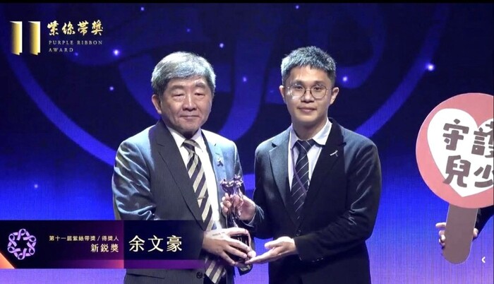 余文豪醫師獲頒紫絲帶獎「新銳獎」圖片
