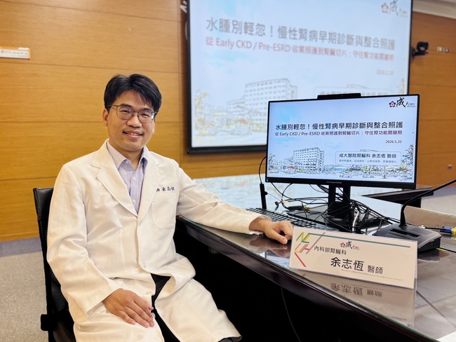 余志恆醫師於記者會分享【慢性腎病早期診斷與整合照護】