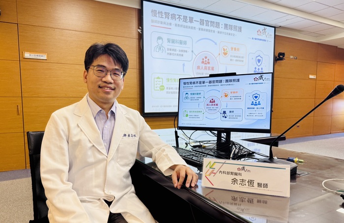 余志恆醫師於記者會分享【慢性腎病早期診斷與整合照護】