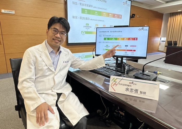 余志恆醫師於記者會分享【慢性腎病早期診斷與整合照護】