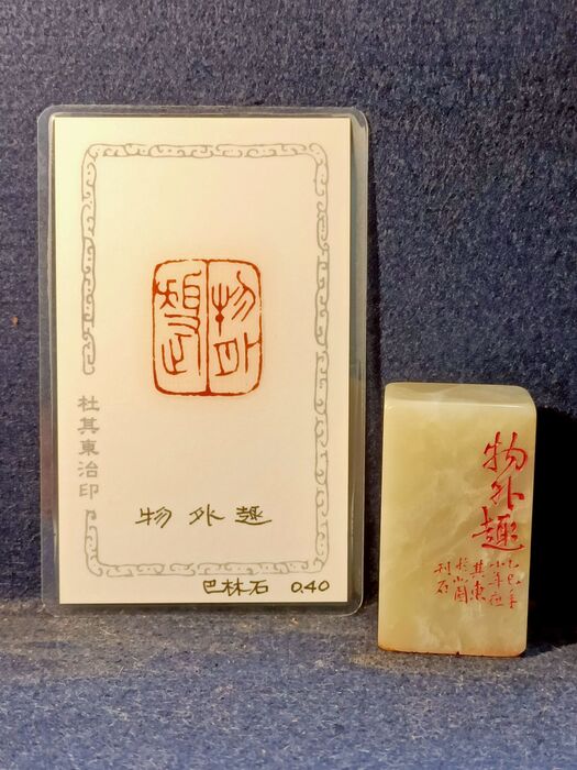 114.11.28杜其東書法篆刻創作展
