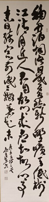 114.11.28杜其東書法篆刻創作展