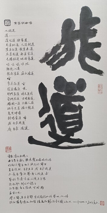 114.11.28杜其東書法篆刻創作展