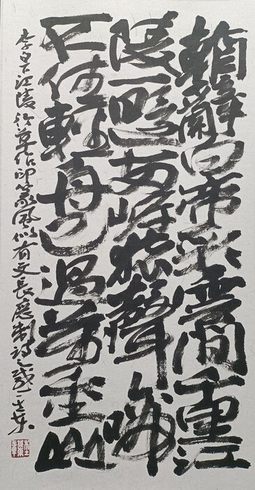 114.11.28杜其東書法篆刻創作展