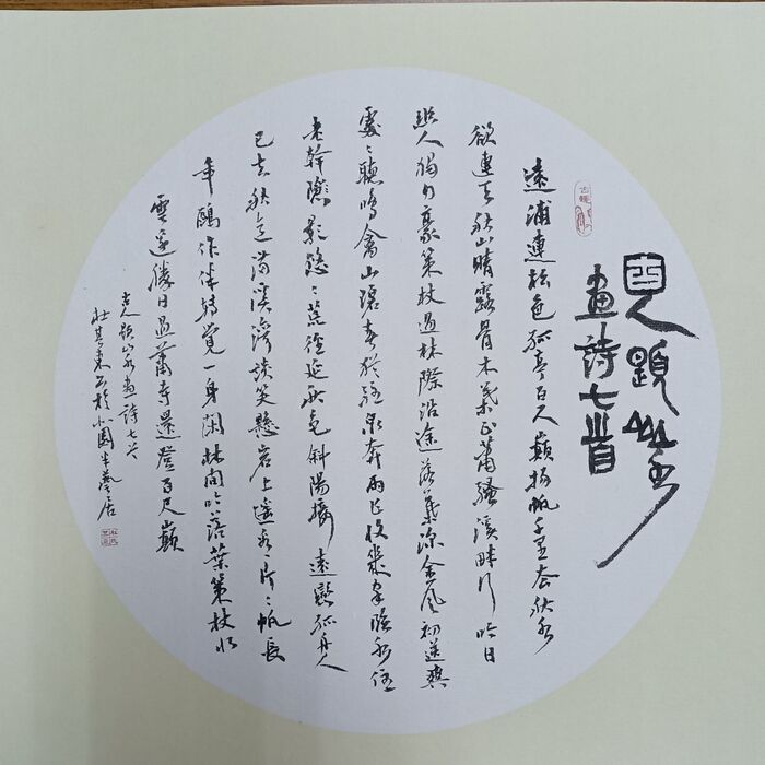 114.11.28杜其東書法篆刻創作展