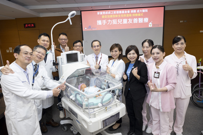 麥當勞叔叔之家慈善基金會捐贈成大醫院重症加護型新生兒保溫箱，一同守護早產兒成長茁壯。