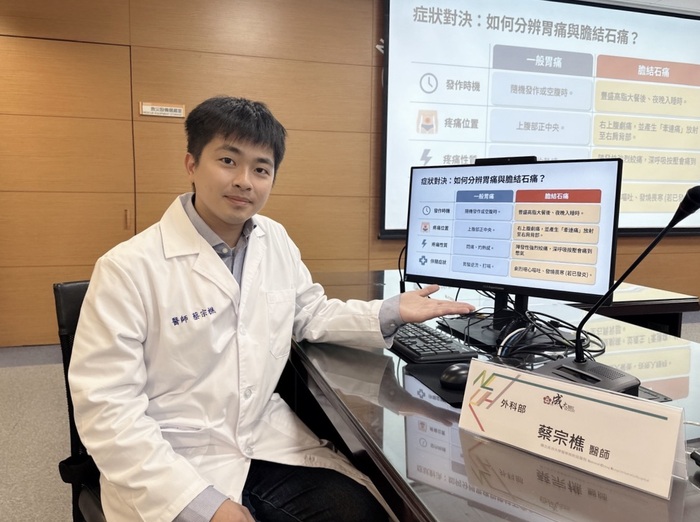 蔡宗樵醫師於記者會分享「微創手術精準拆解膽結石危機」