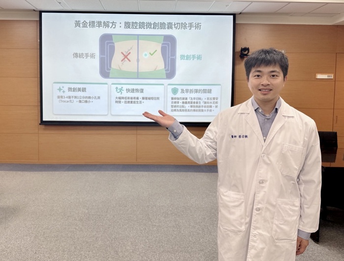 蔡宗樵醫師於記者會分享「微創手術精準拆解膽結石危機」