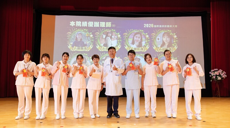 慶祝大會中表揚績優護理師