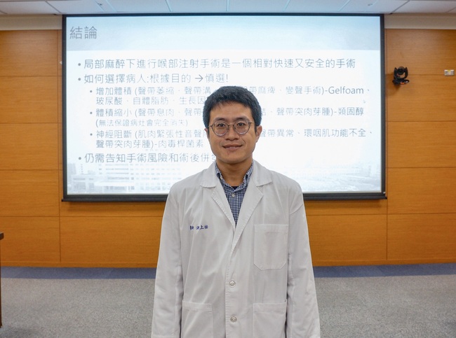 洪上祐醫師於記者會分享【局部麻醉下的喉部注射】圖片