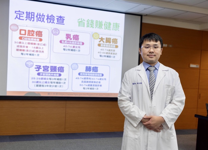 周佑聰醫師於記者會分享，今(114)年啟動新制「五癌篩檢」政策圖片