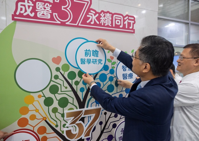 成大醫院37週年院慶圖片