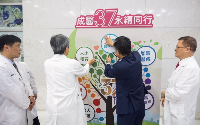 成大醫院37週年院慶圖片