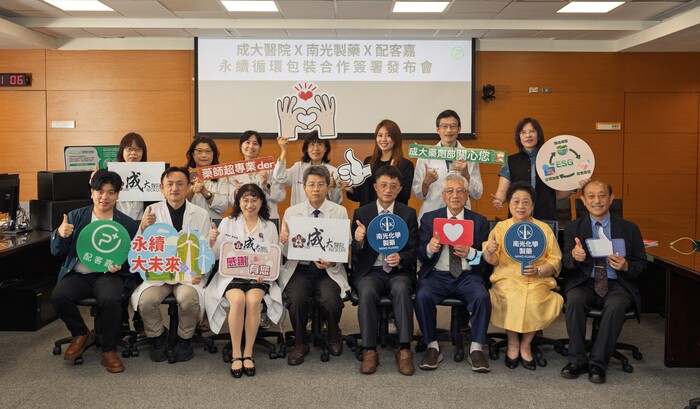 成大醫院、南光化學製藥與配客嘉攜手合作,共同打造的「循環箱大聯盟」,為醫藥產業ESG實踐立下典範圖片