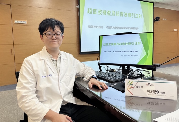林靖淳醫師於記者會分享【超音波檢查與超音波導引注射】
