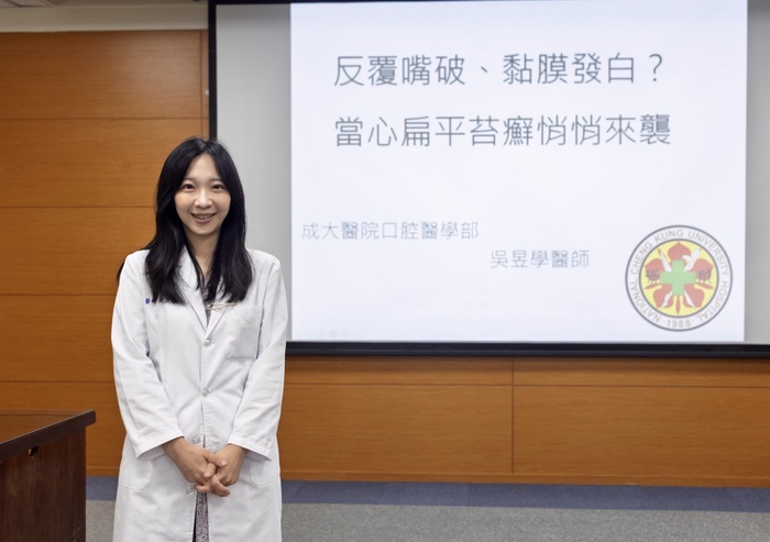 口腔醫學部吳昱學醫師於記者會說明【口腔扁平苔癬】圖片